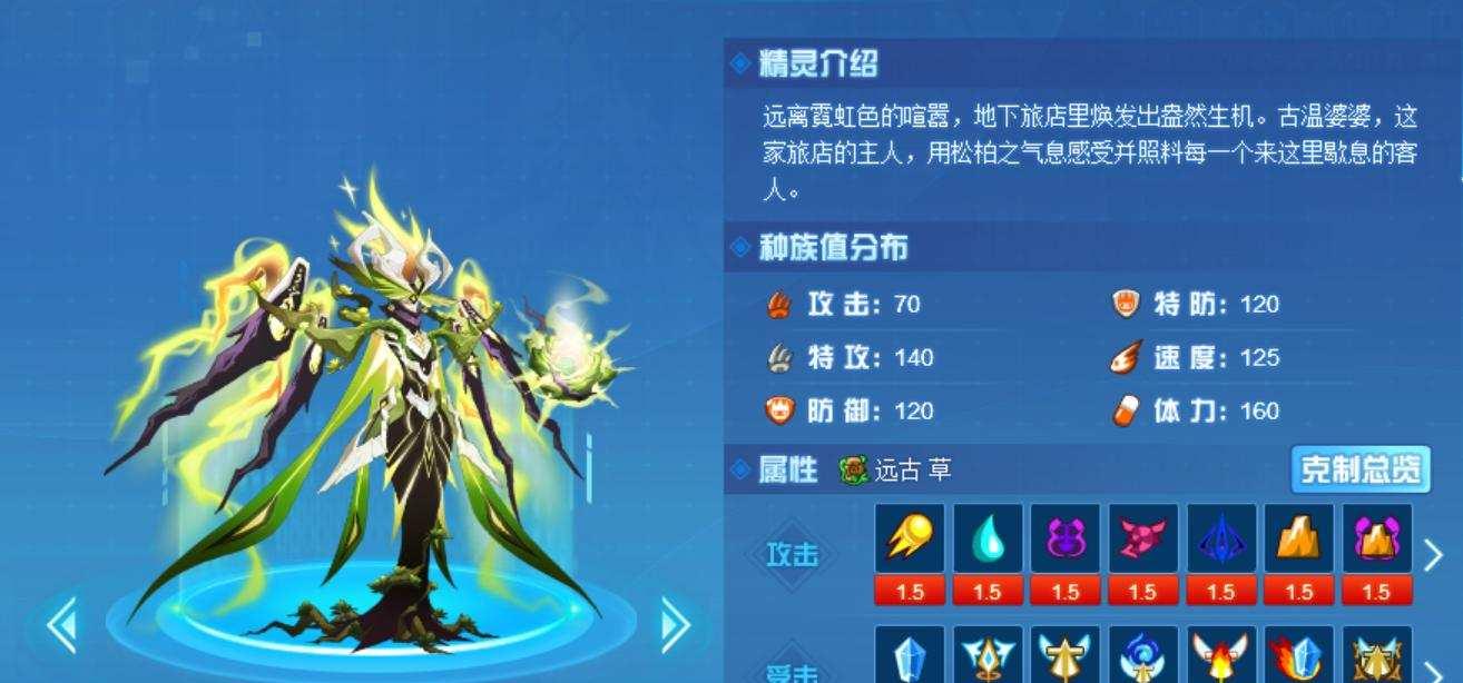 赛尔号属性相克实战怎么用?克制关系表如何查?