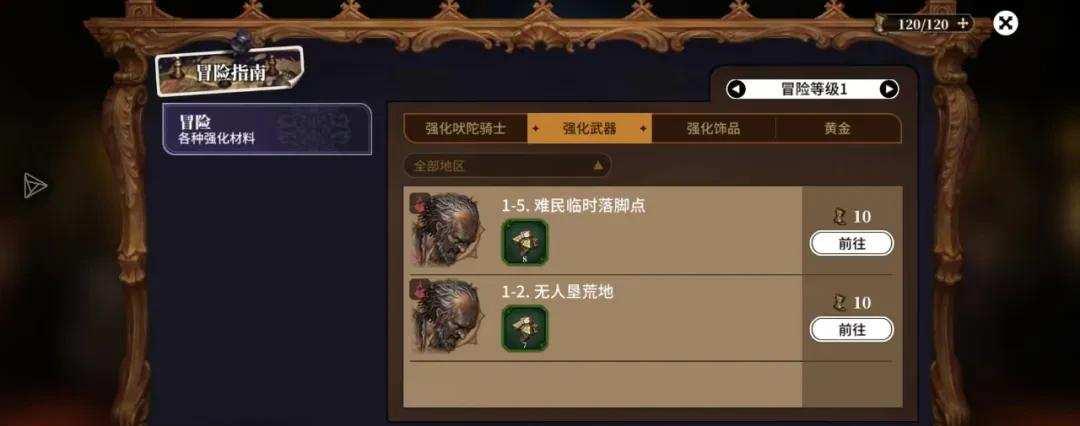 星之后裔角色培养优先级?稀有装备如何获取?