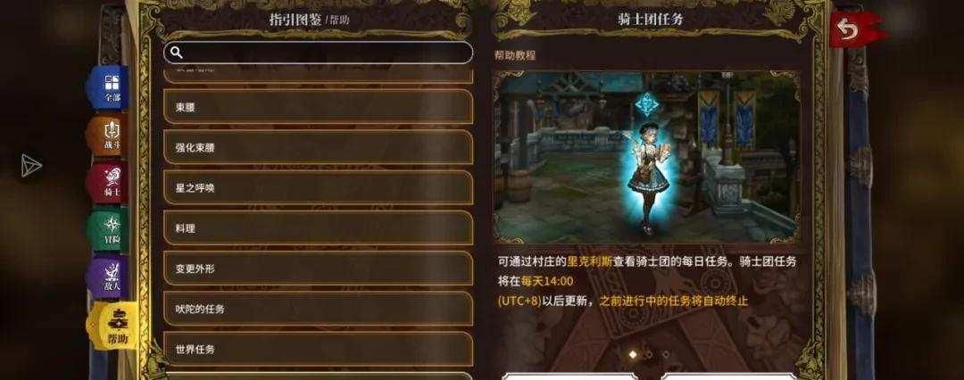 星之后裔角色培养优先级?稀有装备如何获取?