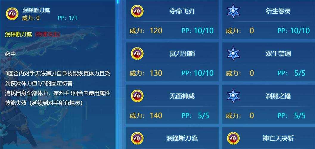 赛尔号属性克制表最新版在哪?实战应用技巧有哪些?