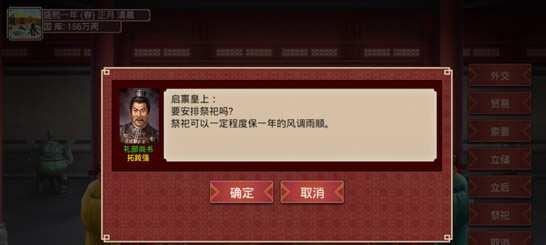 皇帝养成计划2怎么快速上位?朝堂事件应对策略?