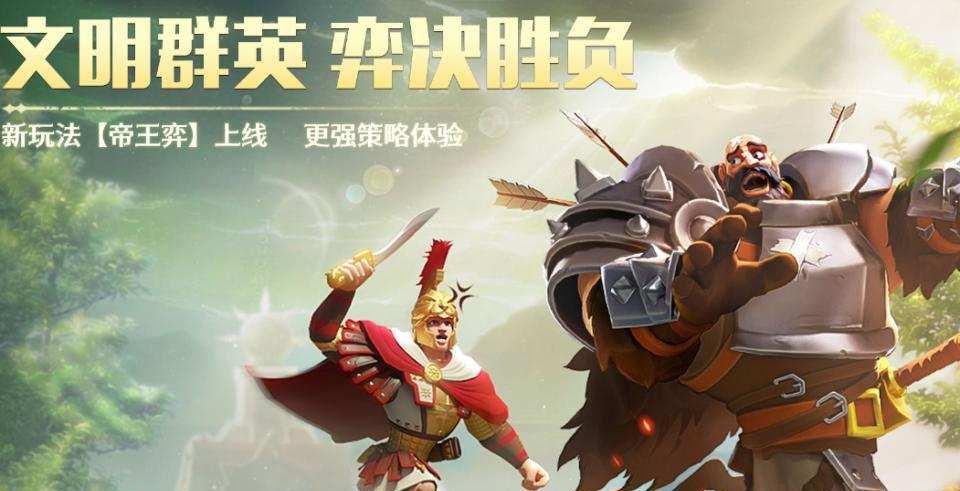 文明与征服评测?策略战争的新高度?