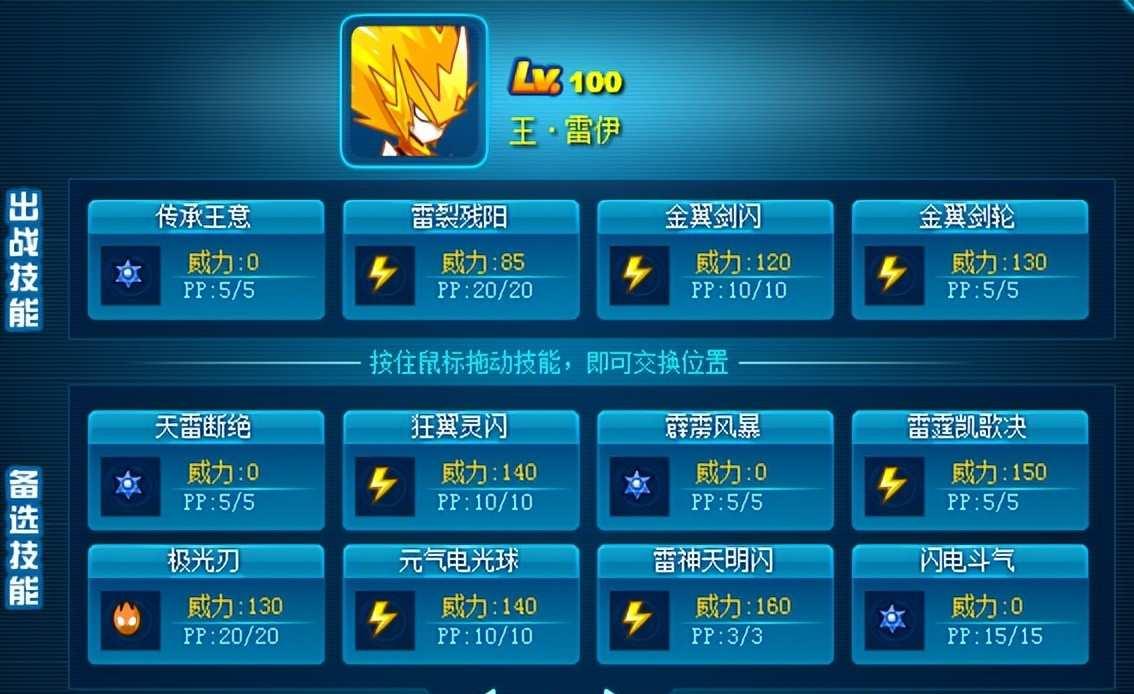 雷伊怎么打伤害最高?技能循环机制如何破解?