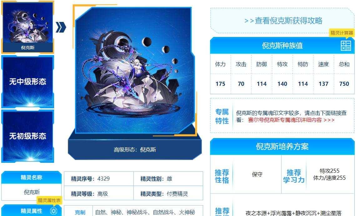 赛尔号:许愿单SS天梯推荐!三大看板依旧成热门,奥丁无人问津