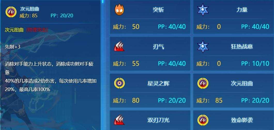 赛尔号属性克制表最新版在哪?实战应用技巧有哪些?