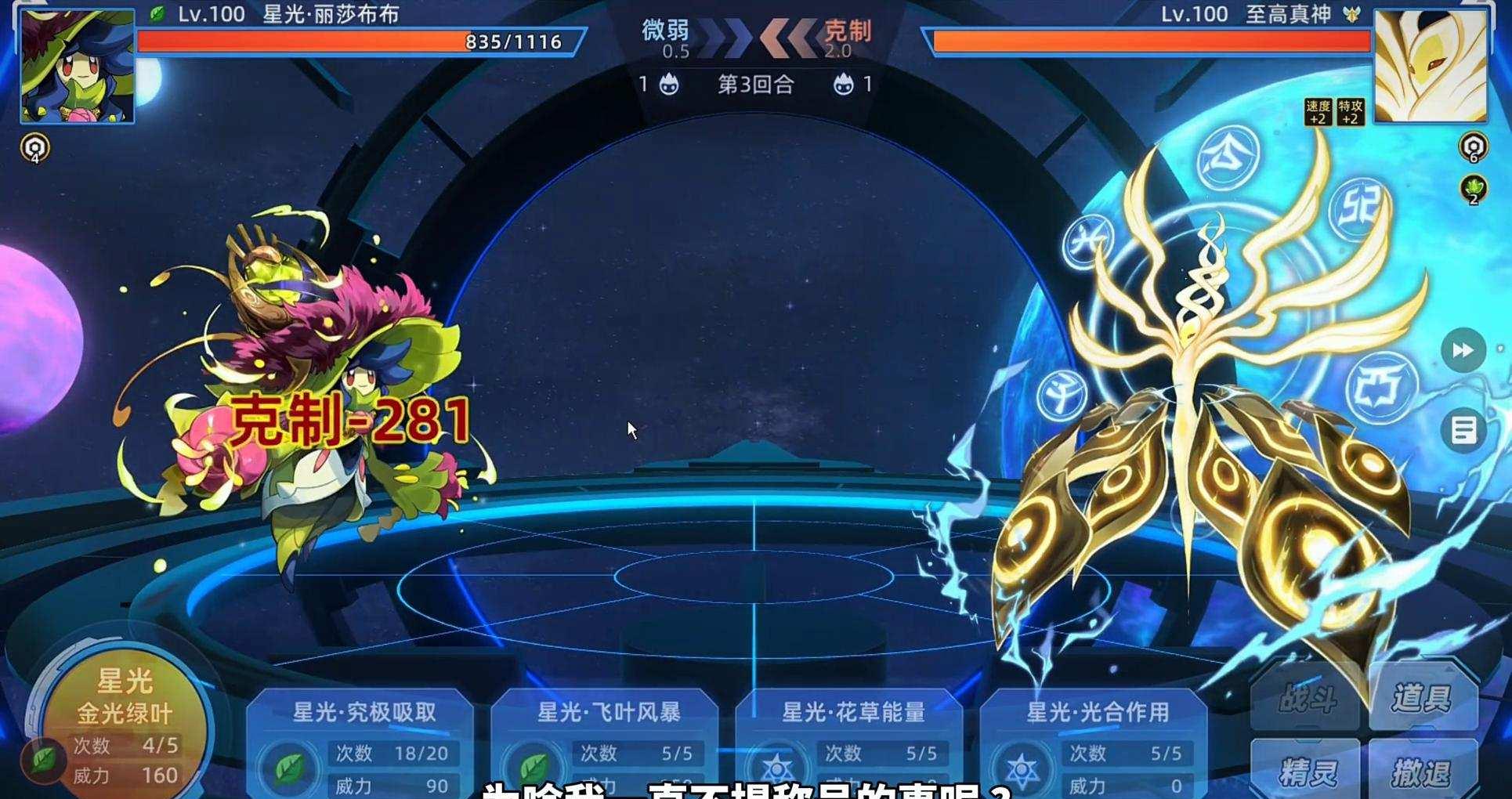 丽莎布布技能怎么搭配?草系精灵进化路线指南?