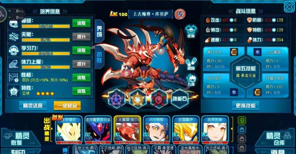 赛尔号沙顿技能怎么搭配?速刷攻略哪里找?