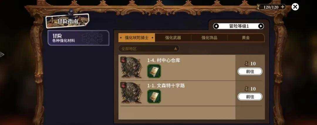 星之后裔角色培养优先级?稀有装备如何获取?