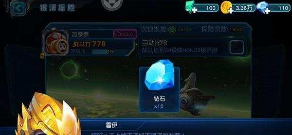赛尔号手机版怎么下载安全?数据互通教程哪里看?