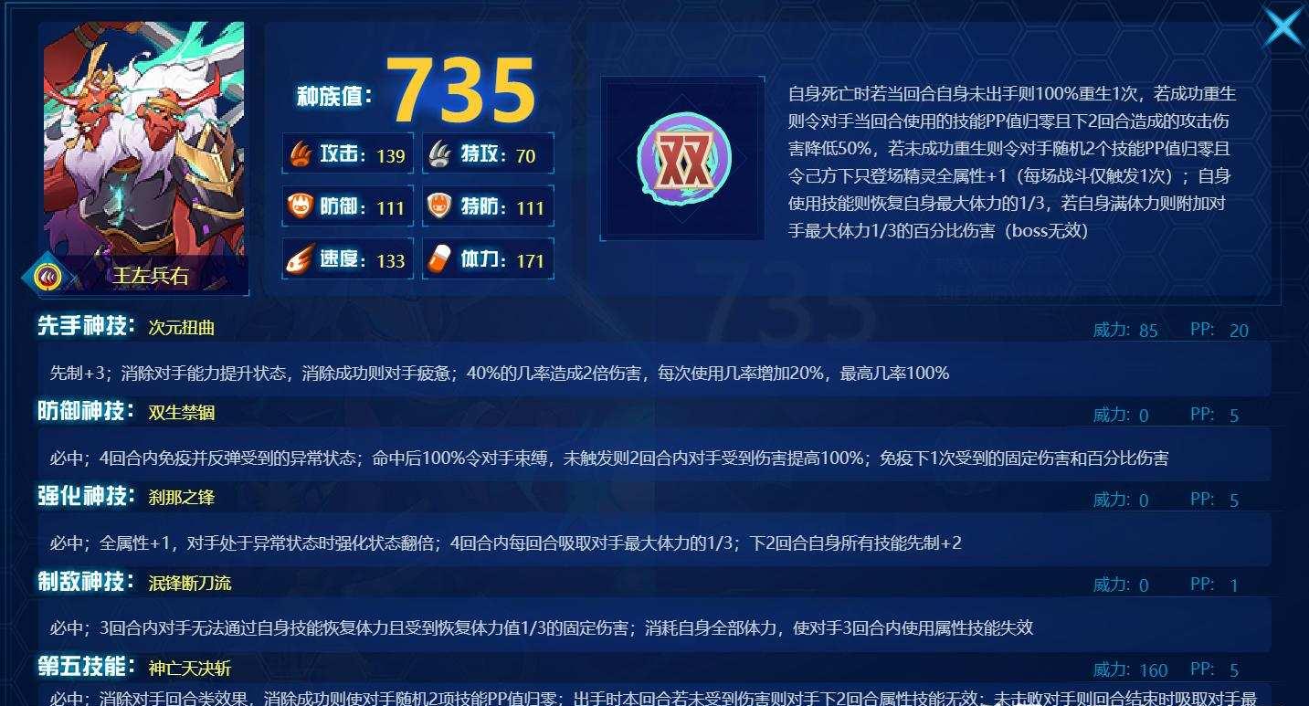 赛尔号属性克制表最新版在哪?实战应用技巧有哪些?