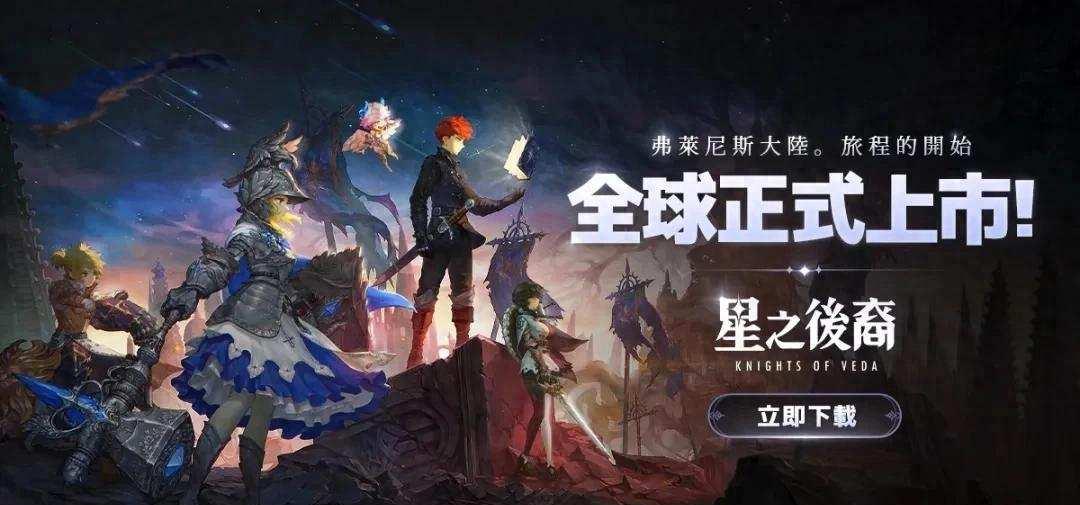 星之后裔角色培养优先级?稀有装备如何获取?