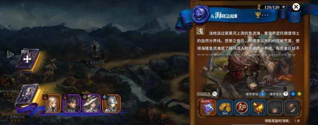 星之后裔角色培养优先级?稀有装备如何获取?