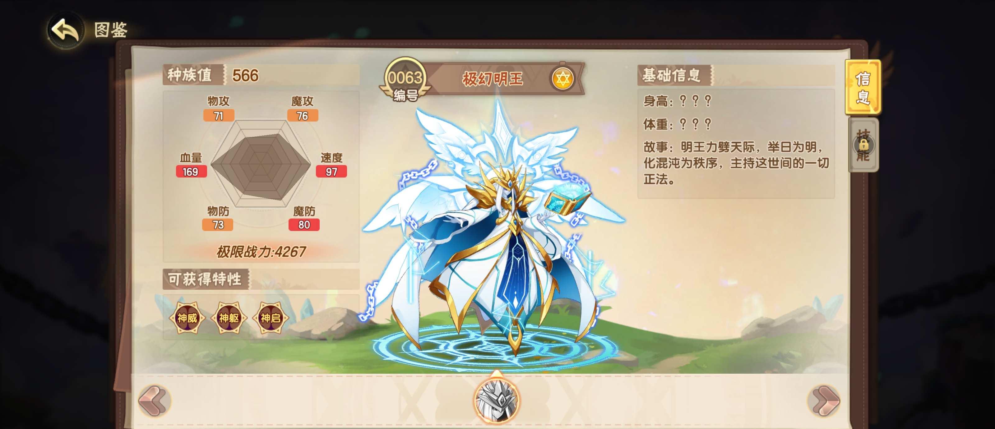 西普大陆精灵大全在哪查?克制关系怎么分析?