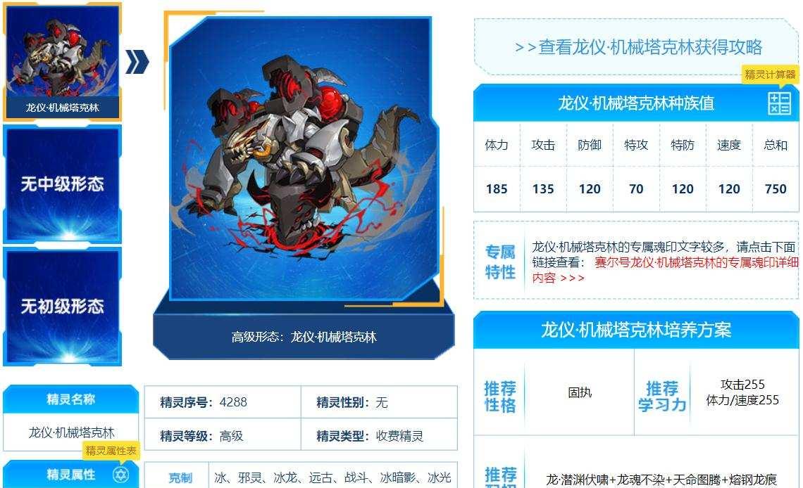 赛尔号:许愿单SS天梯推荐!三大看板依旧成热门,奥丁无人问津