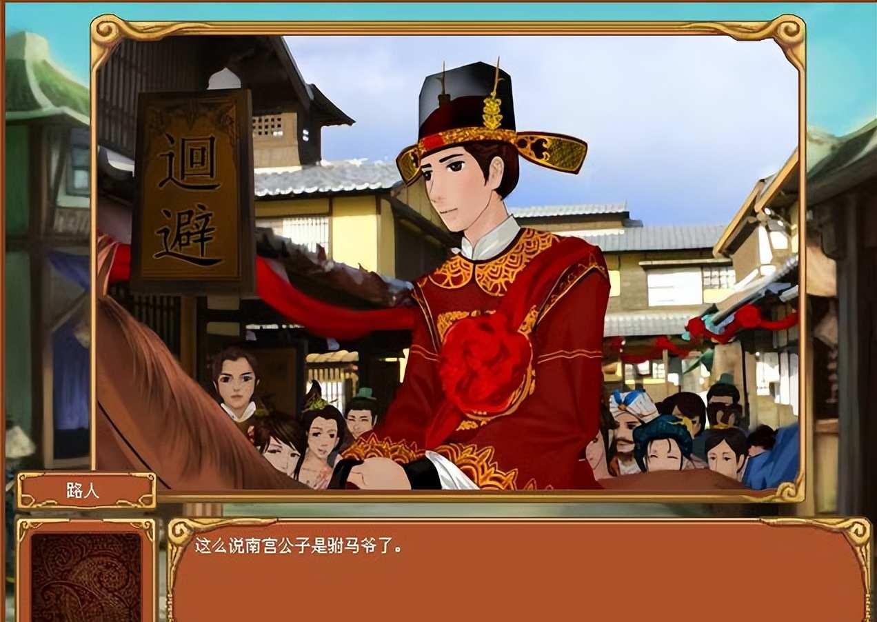 皇后成长计划2结局怎么达成?姻缘系统选择攻略?