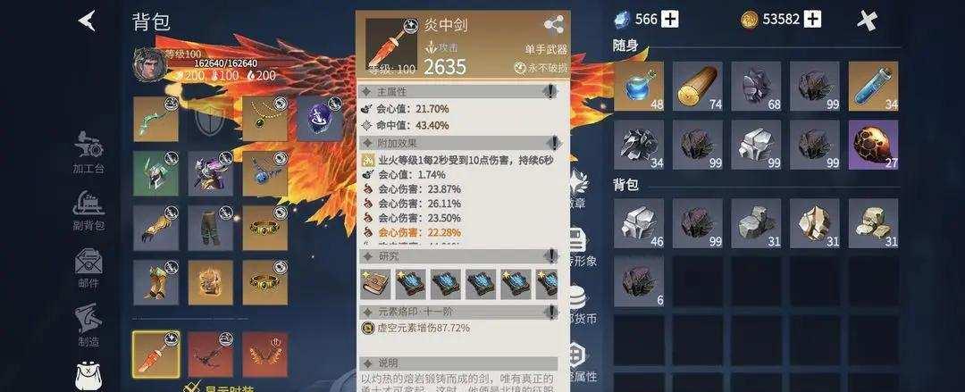冰原守卫者怎么快速升级?生存材料高效收集路线?