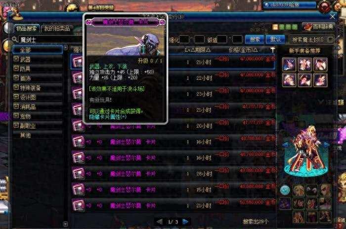 赛尔号希拉在哪刷最快?技能组合推荐哪些?