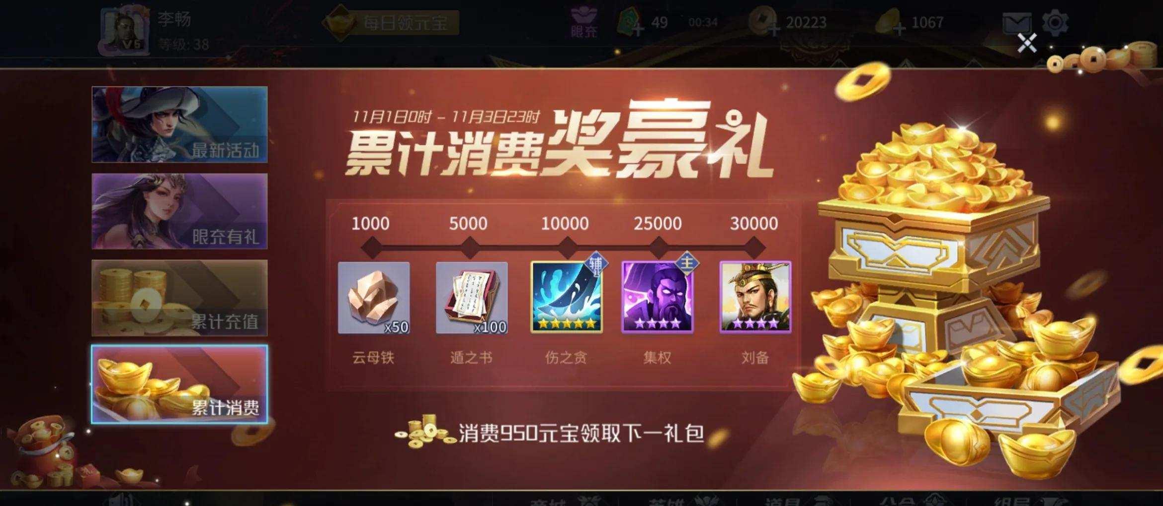 英雄杀官网活动入口在哪?卡牌组合如何搭配?