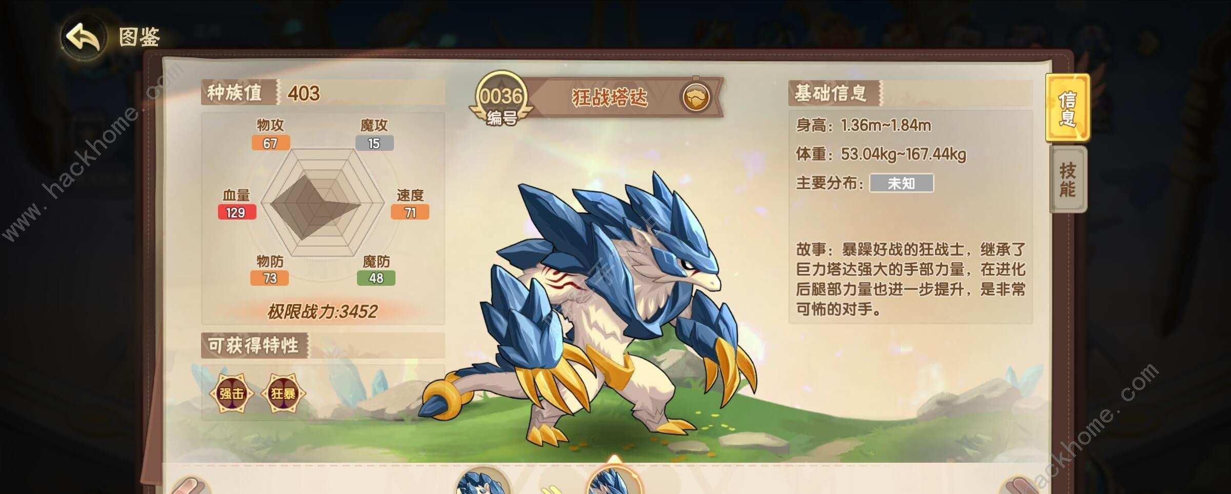 西普大陆手游精灵怎么抓?稀有进化如何解锁?