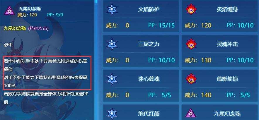 赛尔号泰尼种族值怎么提升?实战配招推荐哪些?