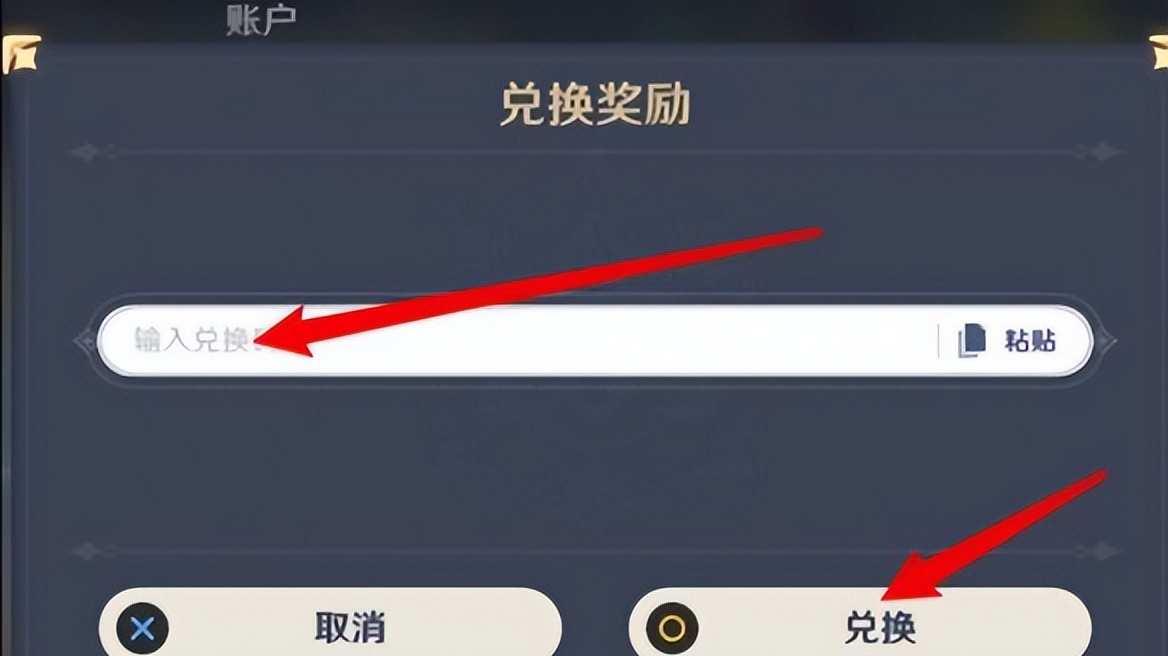 星穹铁道崩坏官网活动入口在哪?兑换码过期能补领吗?