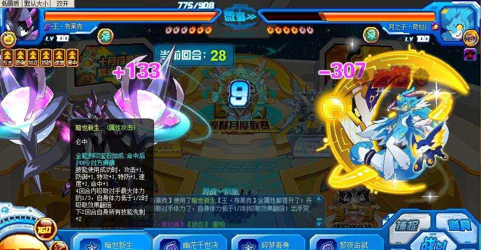 雷伊怎么打伤害最高?技能循环机制如何破解?