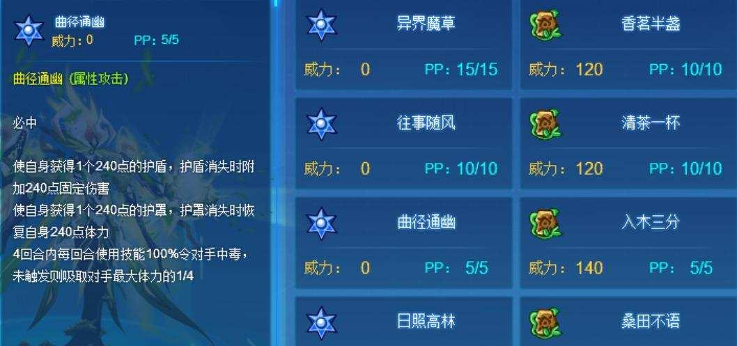 赛尔号属性相克实战怎么用?克制关系表如何查?