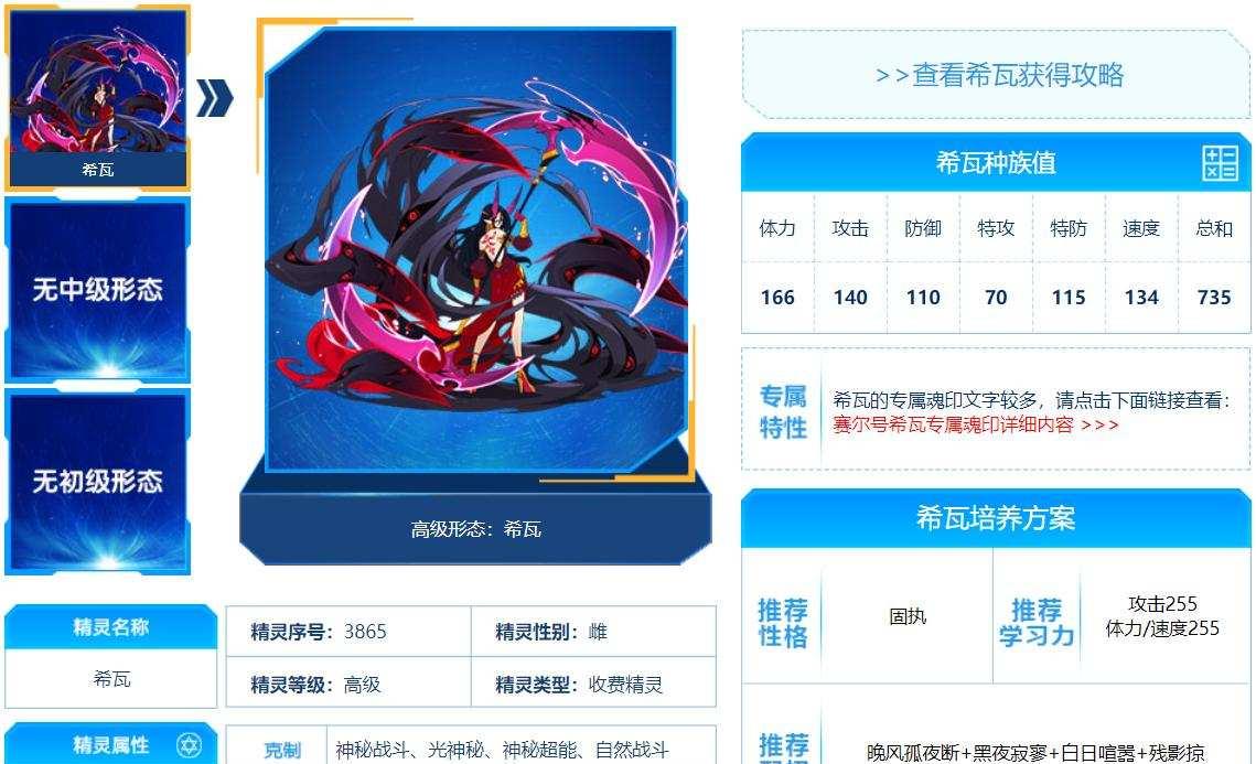 赛尔号:许愿单SS天梯推荐!三大看板依旧成热门,奥丁无人问津