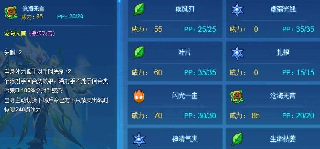 赛尔号属性相克实战怎么用?克制关系表如何查?