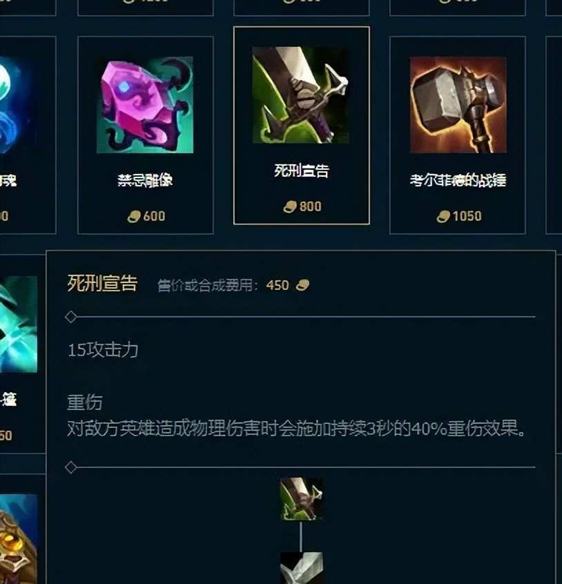 英雄联盟装备合成路线?逆风局出装如何优化?