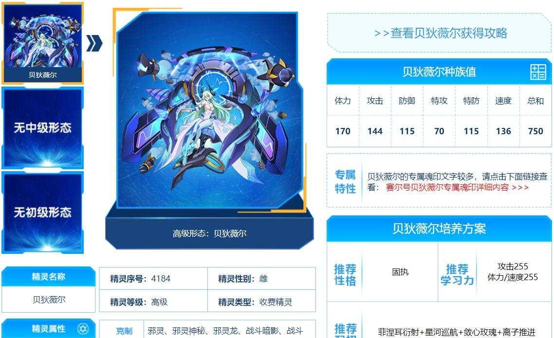赛尔号:许愿单SS天梯推荐!三大看板依旧成热门,奥丁无人问津