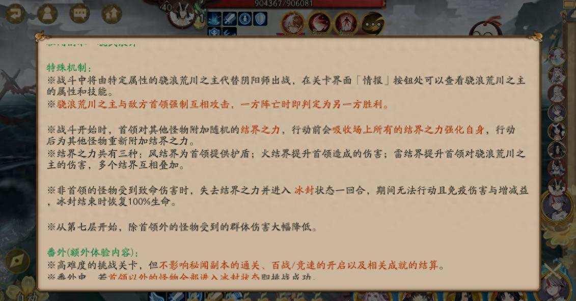 一目连御魂搭配?守护系式神的最佳选择?