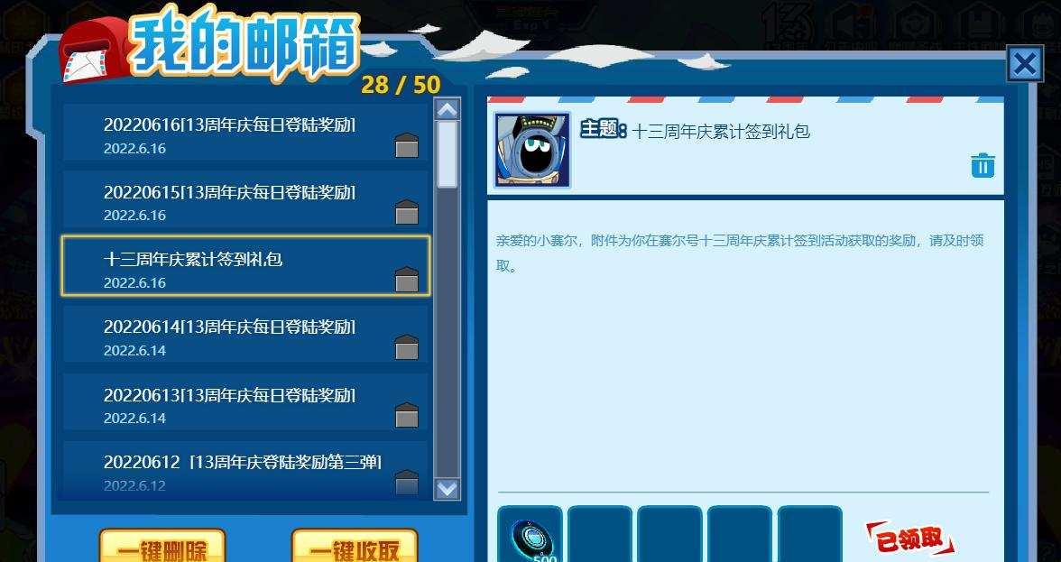 赛尔号藤结晶如何快速获取?合成公式有哪些?