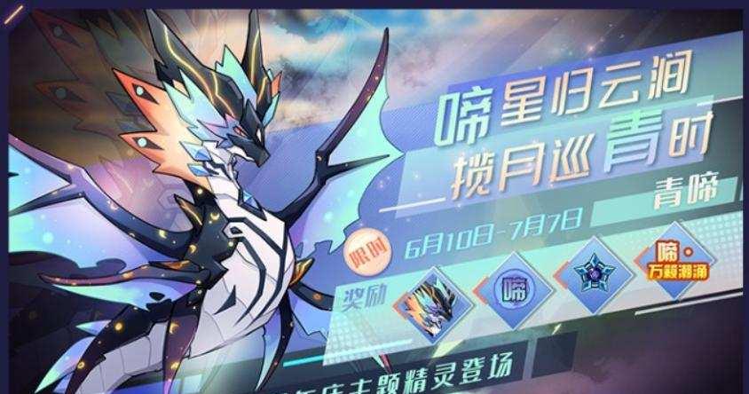 赛尔号始祖灵兽怎么合成最快?性格选择推荐哪个?