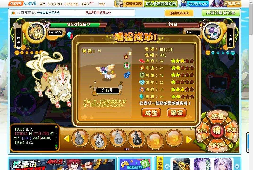 卡布西游冲霄怎么获得?抗性提升技巧有哪些?