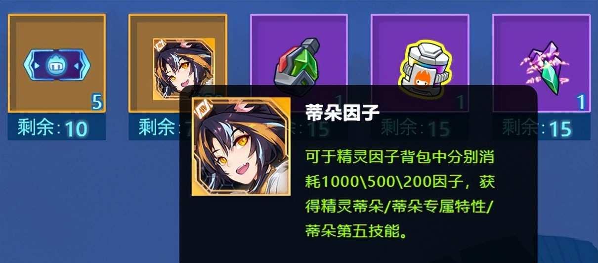 赛尔号藤结晶如何快速获取?合成公式有哪些?