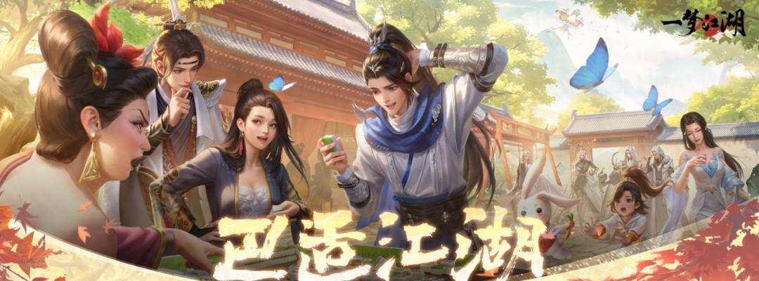 一梦江湖官网最新动态?武侠世界的全面解析?