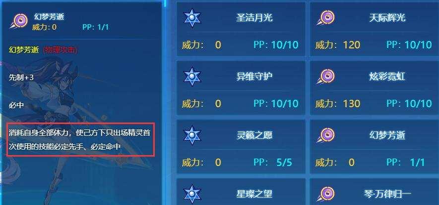赛尔号藤结晶如何快速获取?合成公式有哪些?