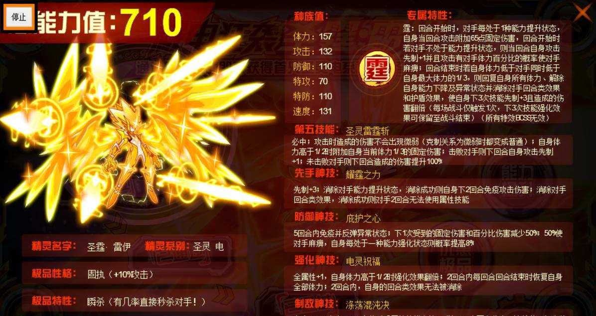 雷伊怎么打伤害最高?技能循环机制如何破解?