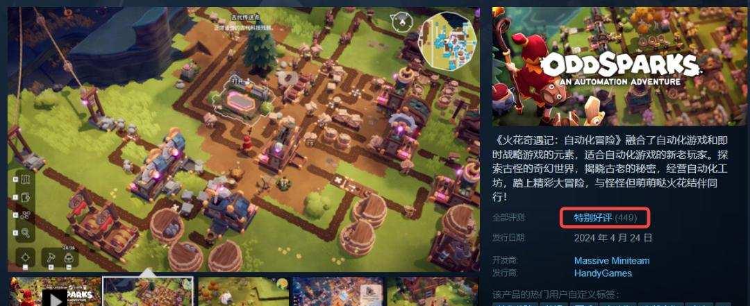 火花游戏下载哪个平台安全?最新版本更新内容?