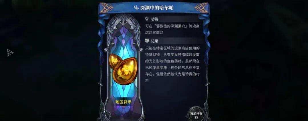 星之后裔角色培养优先级?稀有装备如何获取?