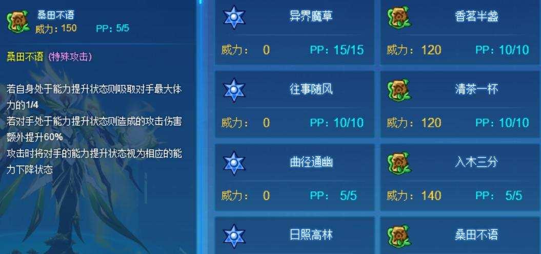 赛尔号属性相克实战怎么用?克制关系表如何查?