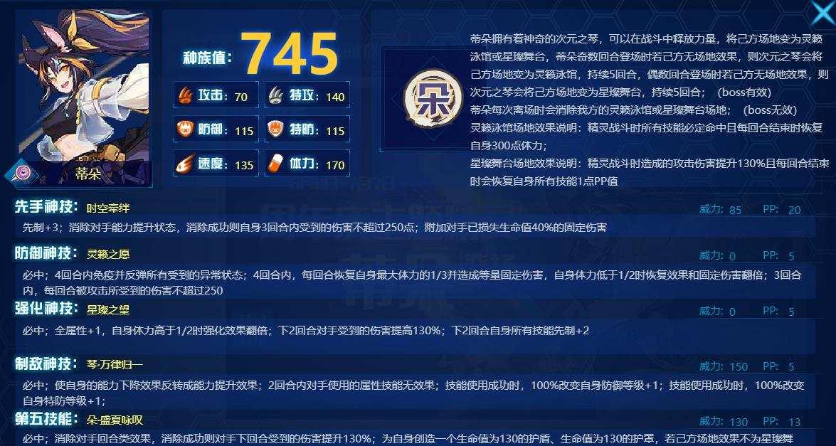 赛尔号藤结晶如何快速获取?合成公式有哪些?