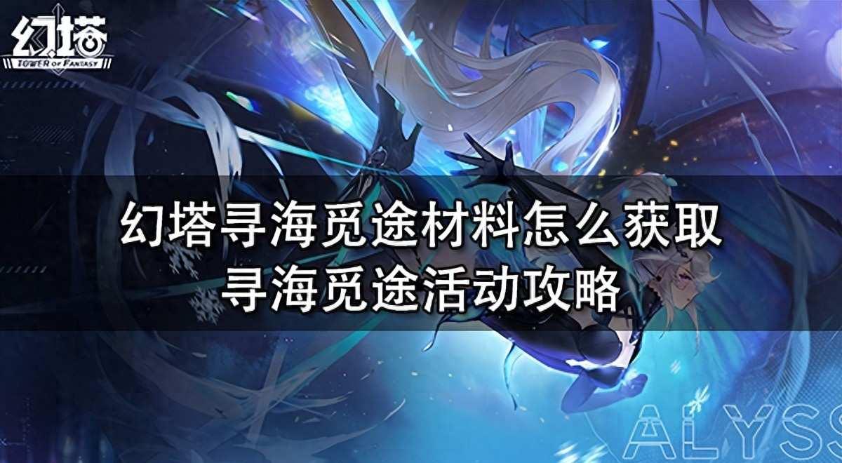 魔牙鲨刷新时间多久?实战阵容如何搭配?