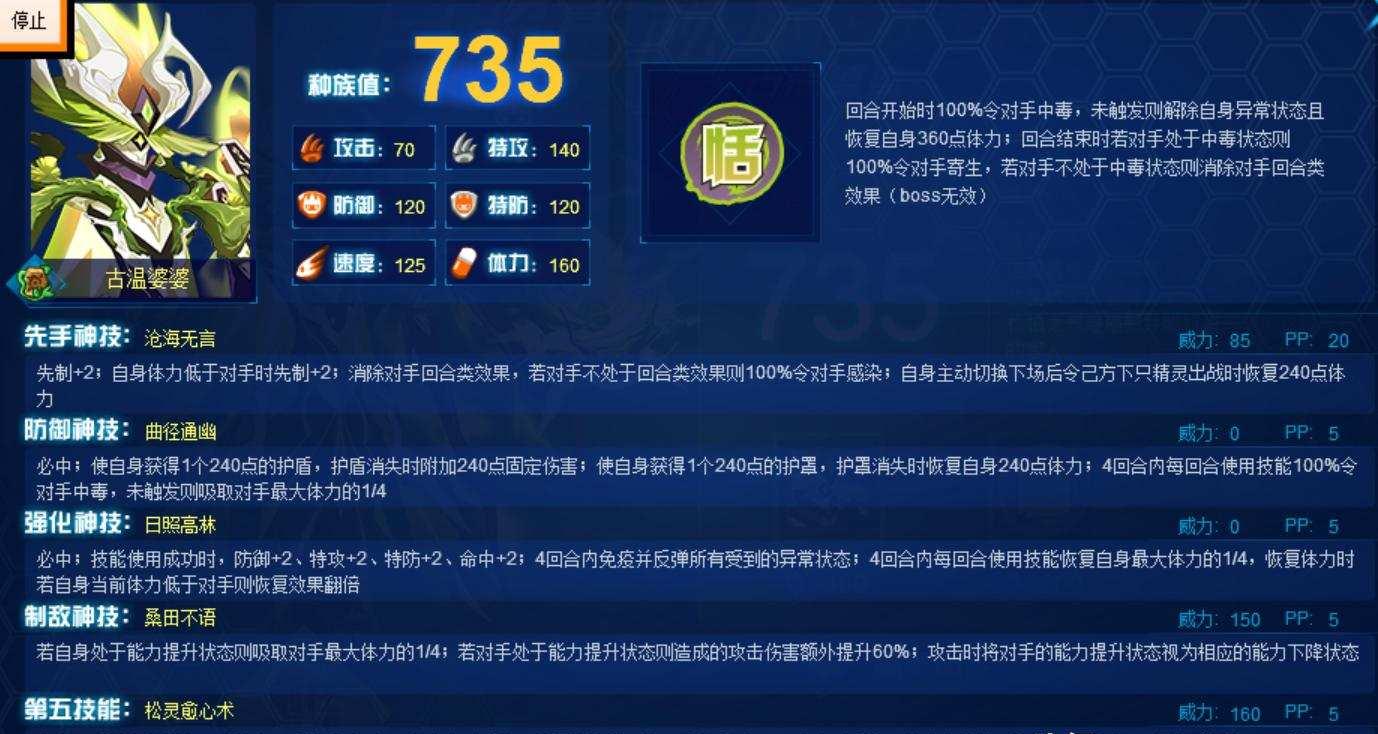 赛尔号属性相克实战怎么用?克制关系表如何查?