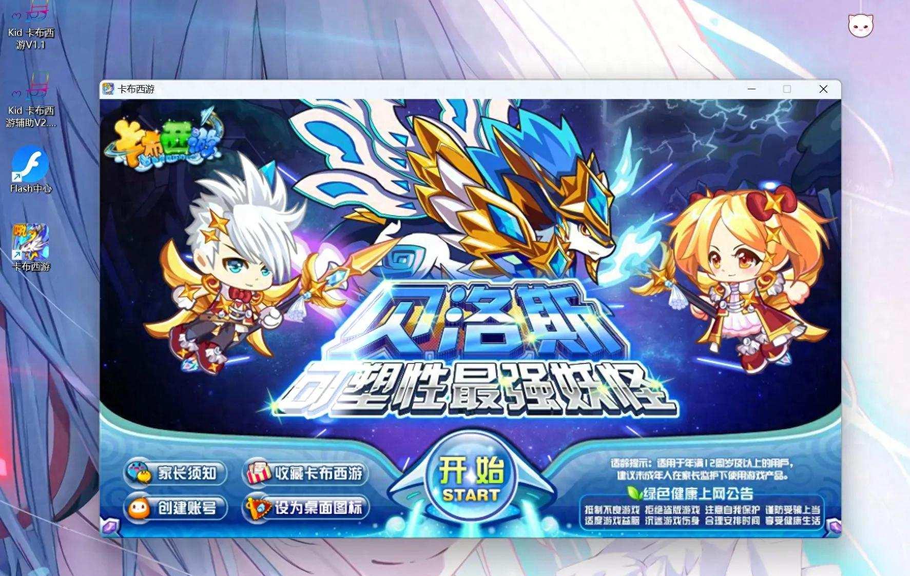 卡布西游冲霄怎么获得?抗性提升技巧有哪些?