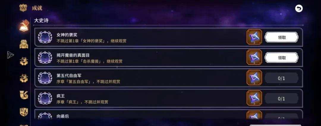 星之后裔角色培养优先级?稀有装备如何获取?