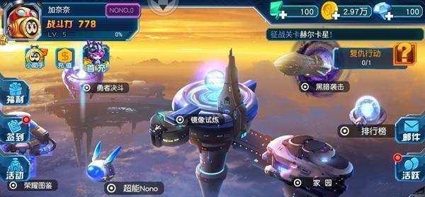 赛尔号手机版怎么下载安全?数据互通教程哪里看?