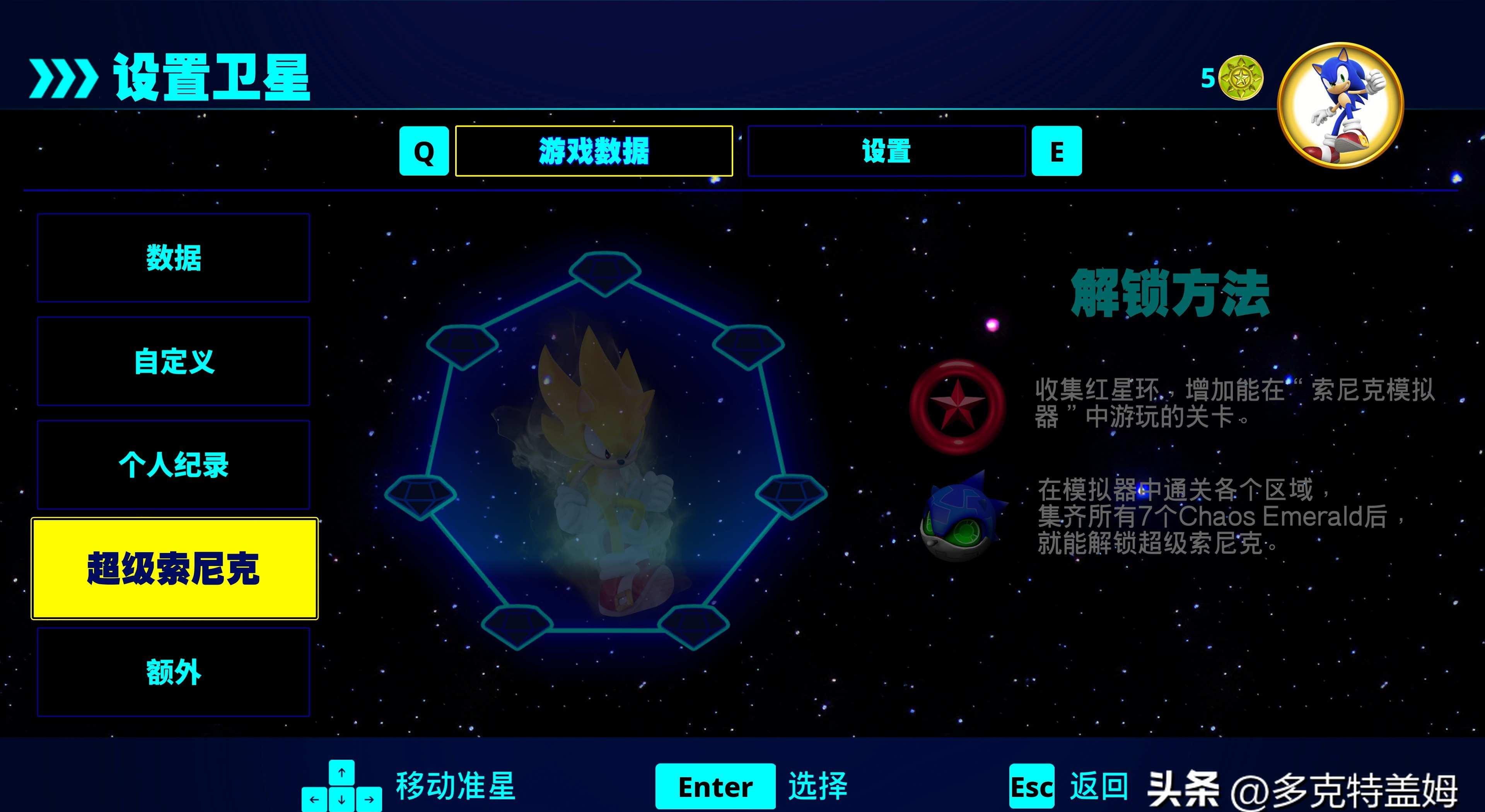 极速索尼克隐藏赛道怎么解锁?加速道具使用时机解析?