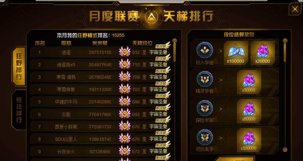 赛尔号希拉在哪刷最快?技能组合推荐哪些?